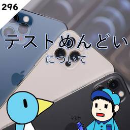 記事のアイキャッチ画像