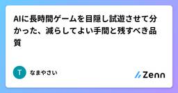 記事のアイキャッチ画像