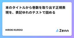 記事のアイキャッチ画像