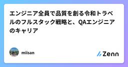 記事のアイキャッチ画像