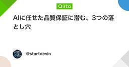 記事のアイキャッチ画像