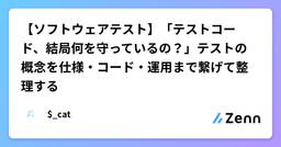 記事のアイキャッチ画像