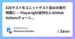 記事のアイキャッチ画像