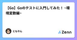 記事のアイキャッチ画像