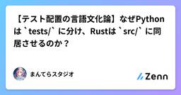 記事のアイキャッチ画像
