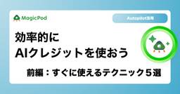 記事のアイキャッチ画像