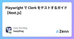 記事のアイキャッチ画像