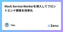 記事のアイキャッチ画像