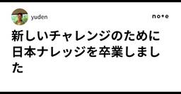 記事のアイキャッチ画像