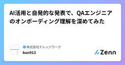 記事のアイキャッチ画像
