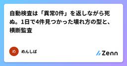 記事のアイキャッチ画像