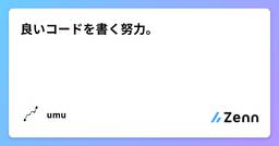 記事のアイキャッチ画像