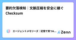 記事のアイキャッチ画像