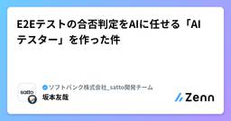 記事のアイキャッチ画像