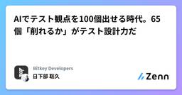 記事のアイキャッチ画像