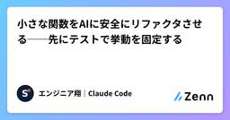記事のアイキャッチ画像