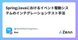 記事のアイキャッチ画像