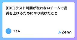 記事のアイキャッチ画像