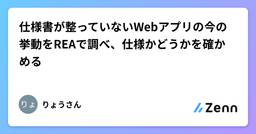 記事のアイキャッチ画像