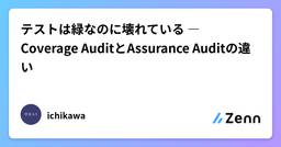 記事のアイキャッチ画像