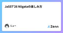 記事のアイキャッチ画像