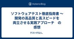 記事のアイキャッチ画像