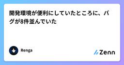 記事のアイキャッチ画像