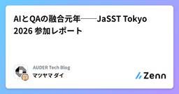 記事のアイキャッチ画像