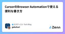 記事のアイキャッチ画像
