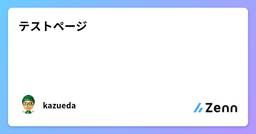 記事のアイキャッチ画像