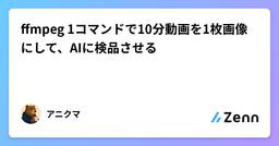 記事のアイキャッチ画像