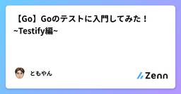 記事のアイキャッチ画像