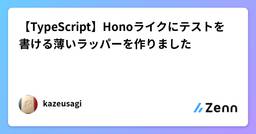 記事のアイキャッチ画像