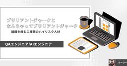 記事のアイキャッチ画像