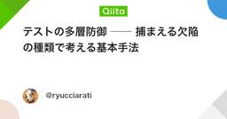 記事のアイキャッチ画像