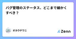 記事のアイキャッチ画像