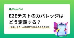 記事のアイキャッチ画像