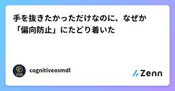 記事のアイキャッチ画像