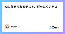 記事のアイキャッチ画像