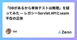 記事のアイキャッチ画像