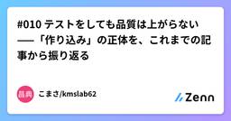 記事のアイキャッチ画像