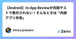記事のアイキャッチ画像