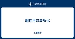 記事のアイキャッチ画像