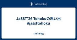 記事のアイキャッチ画像