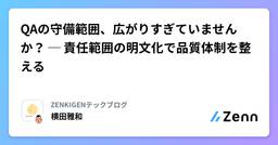 記事のアイキャッチ画像