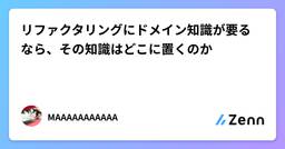 記事のアイキャッチ画像