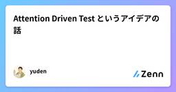 記事のアイキャッチ画像
