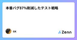 記事のアイキャッチ画像