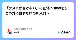 記事のアイキャッチ画像