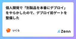 記事のアイキャッチ画像